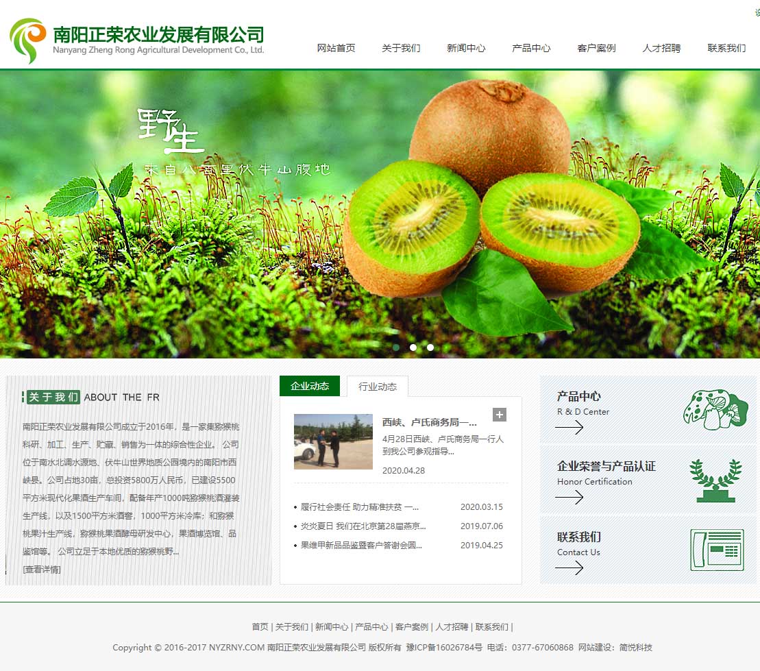海南农业公司网站建设